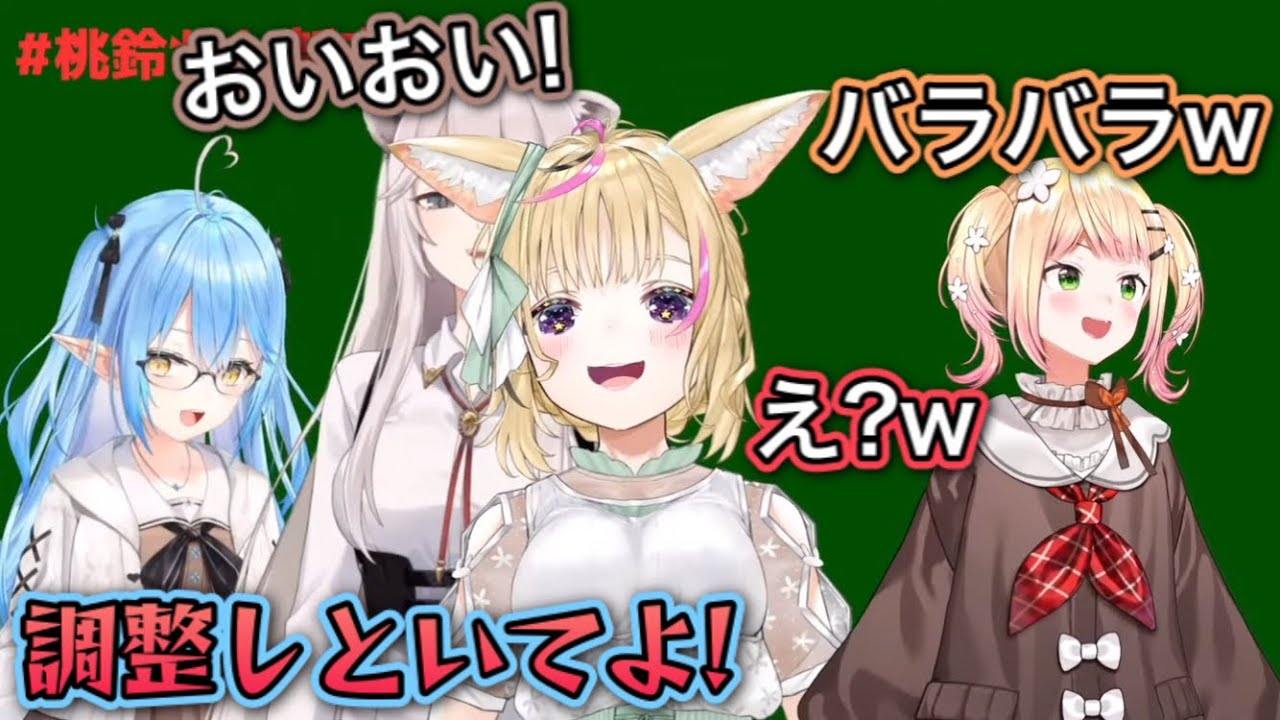 グダグダすぎる4人www【桃鈴ねね,雪花ラミィ,尾丸ポルカ,獅白ぼたん/切り抜き】