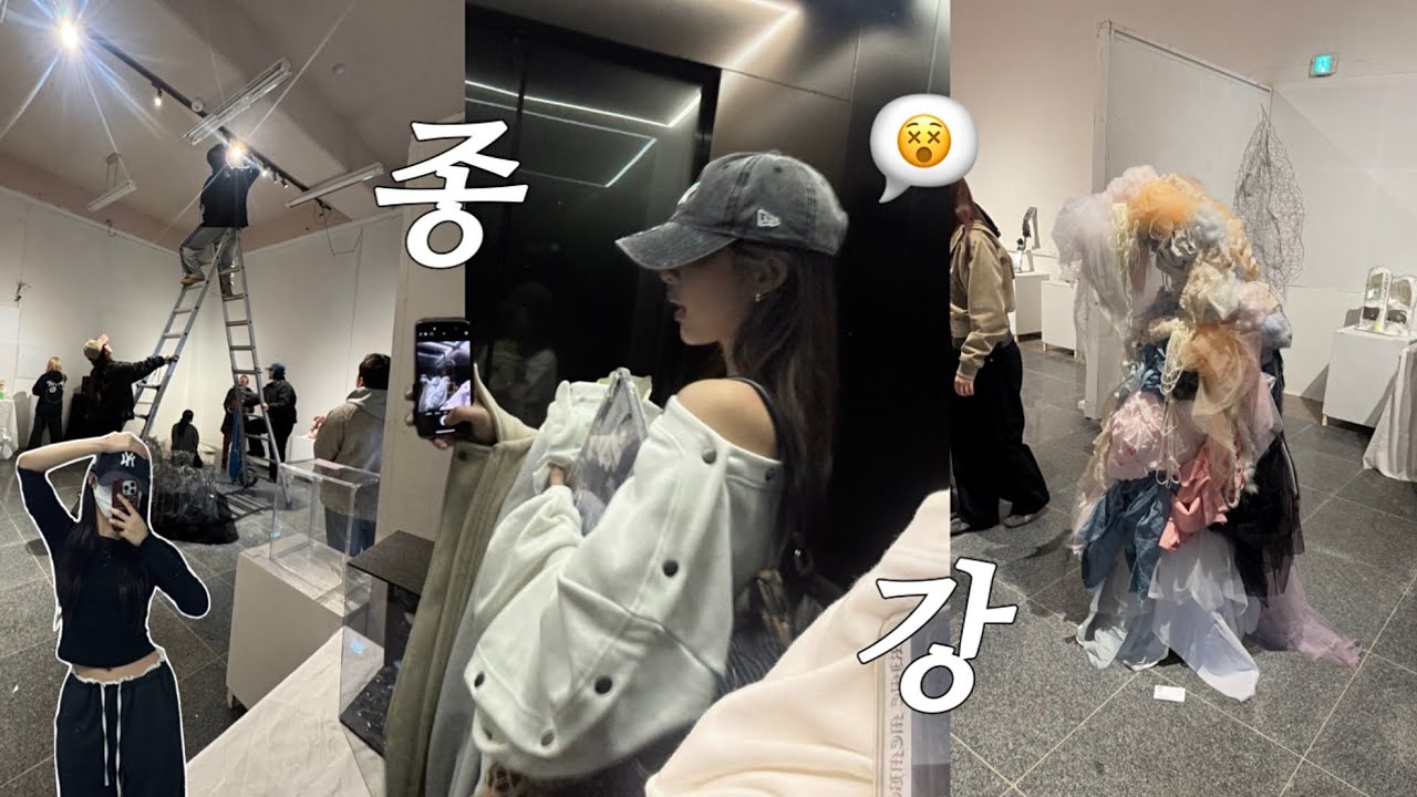 끝날듯 끝나지 않는 시험기간📓😇| 사무실 정리하고 과제전 준비하는 미대생 vlog