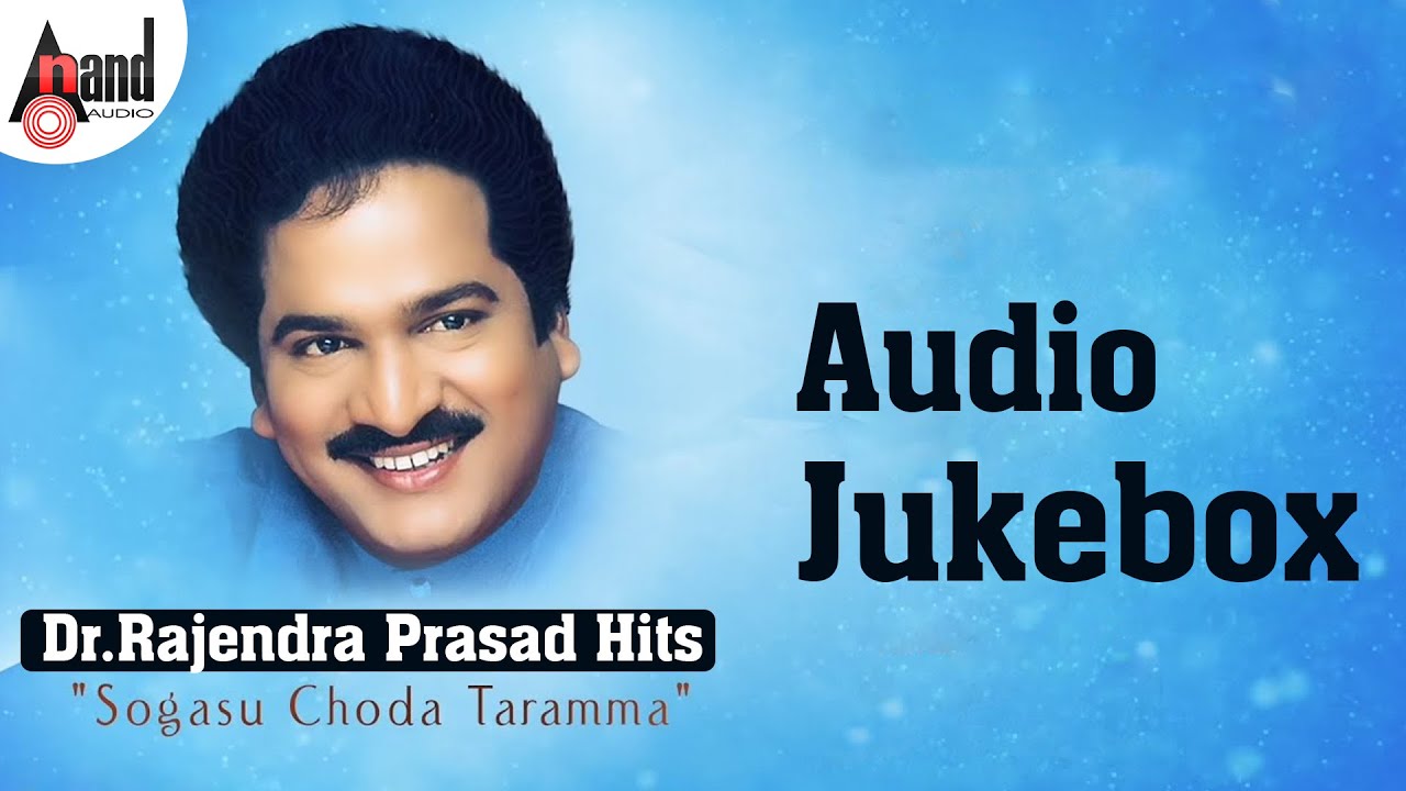 Sogasu Choda Taramma Rajendra Prasad Telugu Hits Songs Telugu Audio Jukebox 