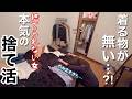 【捨て活・音声付】物が多いほど〇〇が無い…？服好き40歳目前主婦が大量の服を手放して本気の断捨離に挑戦…！【片付け・服・主婦】