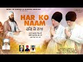 Gurbani shabad kirtan 2023   har ko naam  bhai navpreet singh  bibi taranpreet kaur gurbani