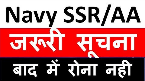 Navy SSR/AA important information by Ramsir