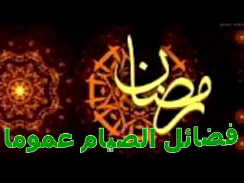 الصائمون لهم باب خاص يدخلون منه الجنة Youtube