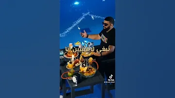 نتوما تضلو تعسو وحنا نحويسو 