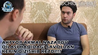Akmal Nazarov oilasi haqidagi savoldan keyin qizishib ketdi!!!