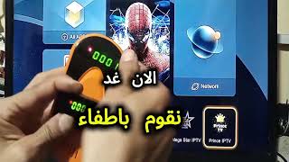 Problem ON او Boot STARSAT SR 7075HD MINI Flash ROM ستارسات جهاز جدي by Abdo Electro 231 views 1 month ago 8 minutes, 33 seconds