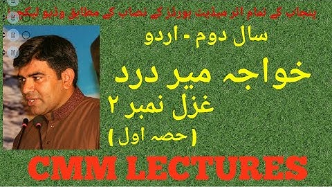2nd Year Urdu - Ghazal - Mir Dard_2 ( میر درد ) - ( Part 1/2)