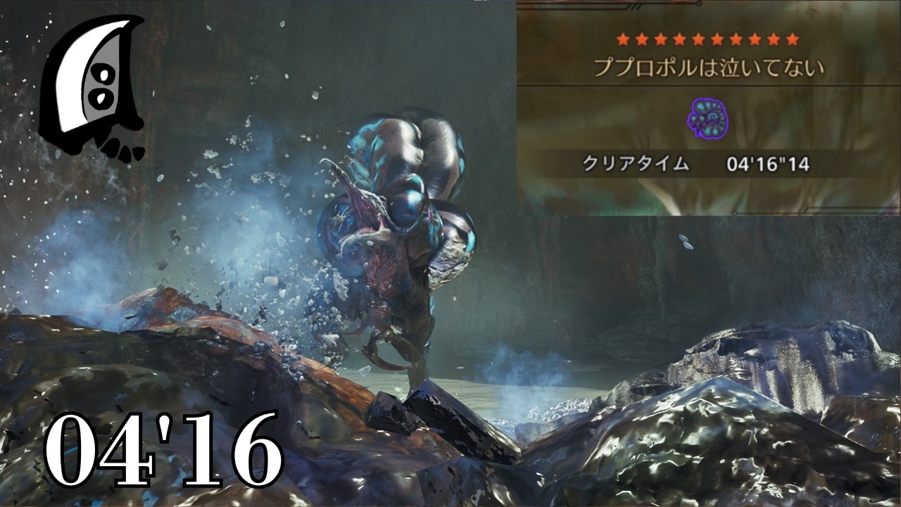 【MHWilds/PC】ププロポルは泣いてない ★10 歴戦ププロポル 大剣ソロ 4分16秒 / Tempered Rompopolo GreatSword Solo