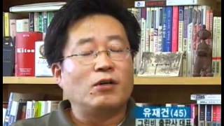 KBS스페셜 - KBS Special 20050521 #002