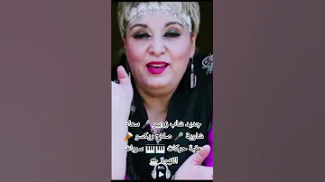 جديد شاب زوبير سعاد شاوية صلاح ريكسو عقبة حركات 2024 سربات القهوة 