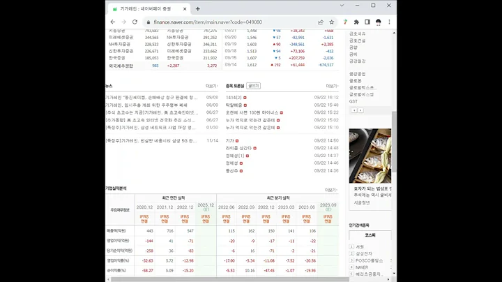 049080기가레인 주가 전망 및 차트 분석