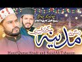 Zindagi Yaad E Madina Main Guzari Sari Rabi Ul Awal Naat 2025 Hanif Qamar Abadi Sajid Tabasum