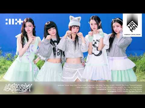 ILLIT 아일릿 - 빌려온 고양이 (Do the Dance) (Spatial Version)