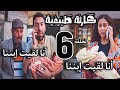 مسلسل 'كارثة طبيعية' الحلقة 6: مفاجآت عائلية وأحداث مشوقة 🎬