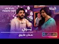 Pashto new Tapay 2021 | Noman Farooq ټپې | نعمان فاروق