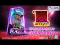 e地獄少女7500Ver. WebCM15秒 A【WEB CM | 藤商事公式】