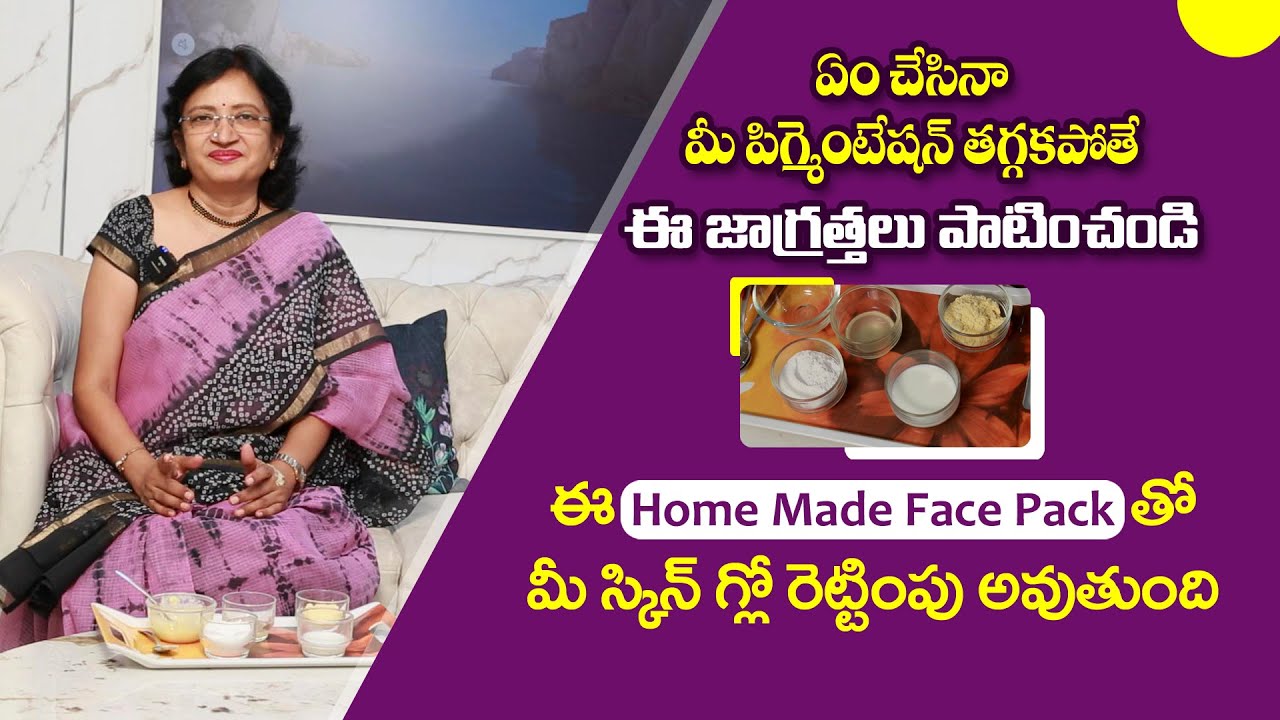 Glow ur skin with this Home made face pack II Hai tv II