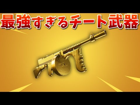 フォートナイト 最強のミシック武器で16キル 強すぎる Youtube