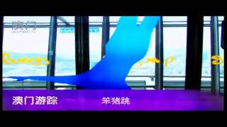MACAU TOWER PROMO 2
