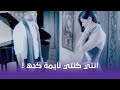 ازمة شرف قاعد مع نفسه بيفتكر تصرفات مراته في الفترة الاخيرة 