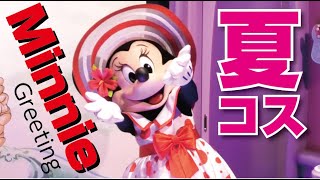 TwT)v ミニーちゃん夏コスグリ（2021.6.11） - YouTube