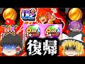 【ぷにぷに】ただいま・・・・・米良獅子乃結局友達に出来たのか？