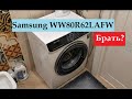 Стиральная машина Samsung WW80R62LAFW - год использования. Домашний обзор