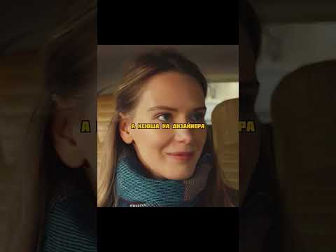Олигарх влюбился в простушку с первого взгляда🥰 #фильмы#сериалы#кино#мультик