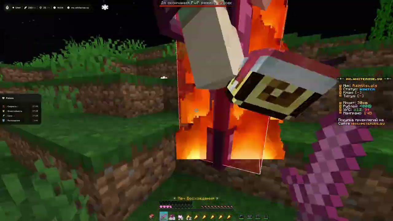 pvp with RainVisuals