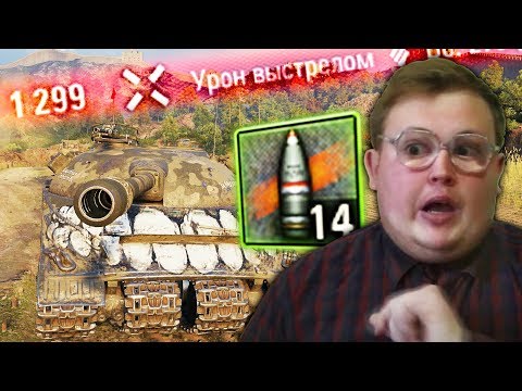 Видео: World of Tanks Приколы #165 | Наша Игра