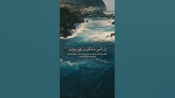وَقَالَ رَبُّكُمُ ادْعُونِي أَسْتَجِبْ لَكُمْ | عبدالله الموسى تلاوة خاشعة 💖