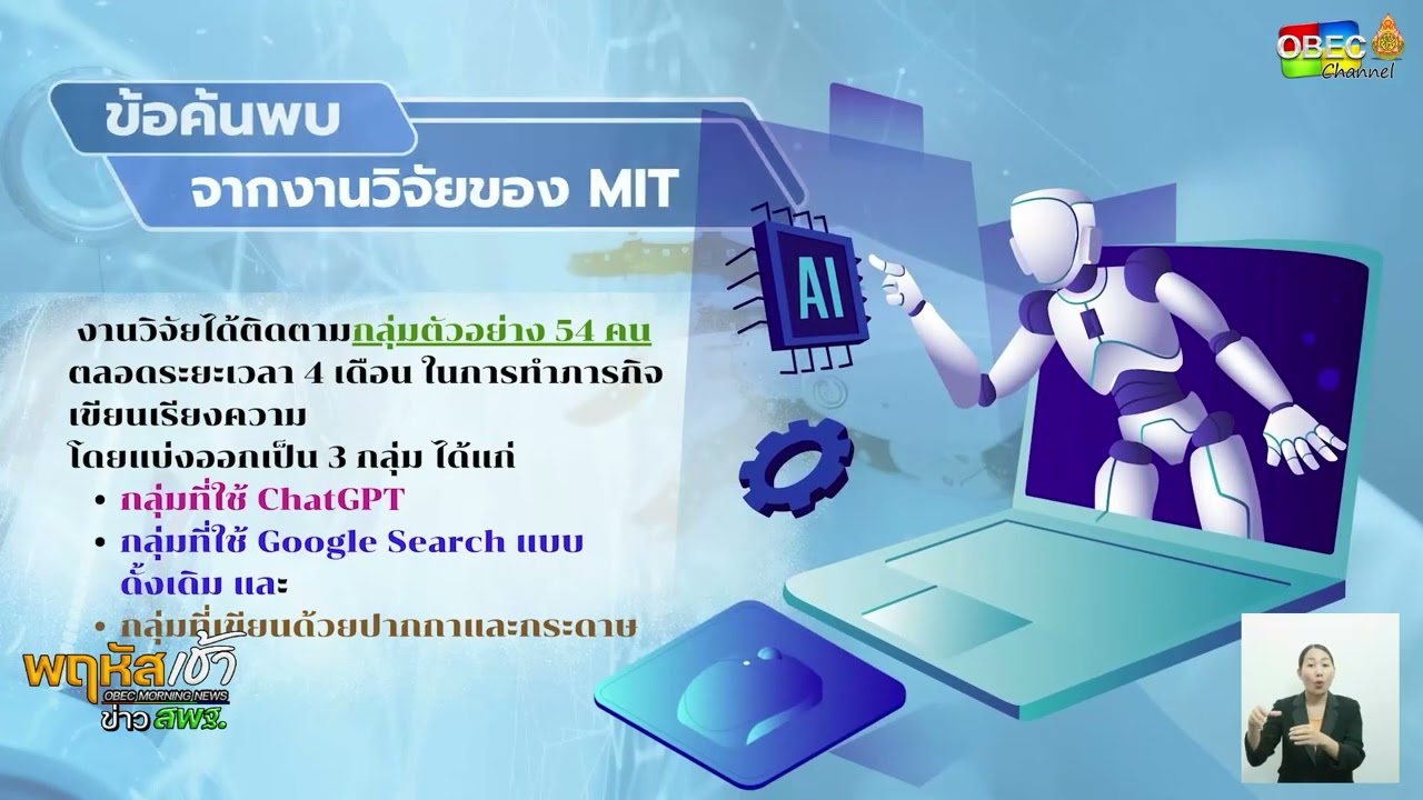 รายการ “พฤหัสเช้า ข่าว สพฐ.” ช่วง เรื่องเล่า ข่าว สพฐ. ครั้งที่ 30/2568 ( Part 7/8 )