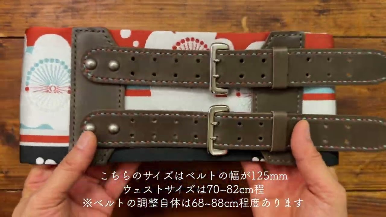 梅柄の帯ベルトB（幅125mm ウェスト68cm~88cmまで） - YouTube