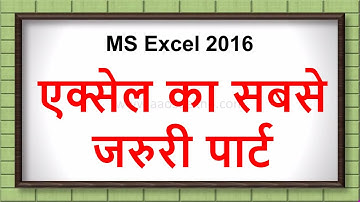 MS Excel 2016 Tutorial in Hindi - Alignment & Indent Options_ [720p]