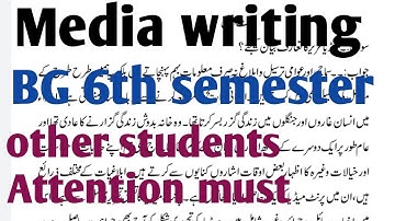 Media writing | All important Questions| BG 6th semester| Don