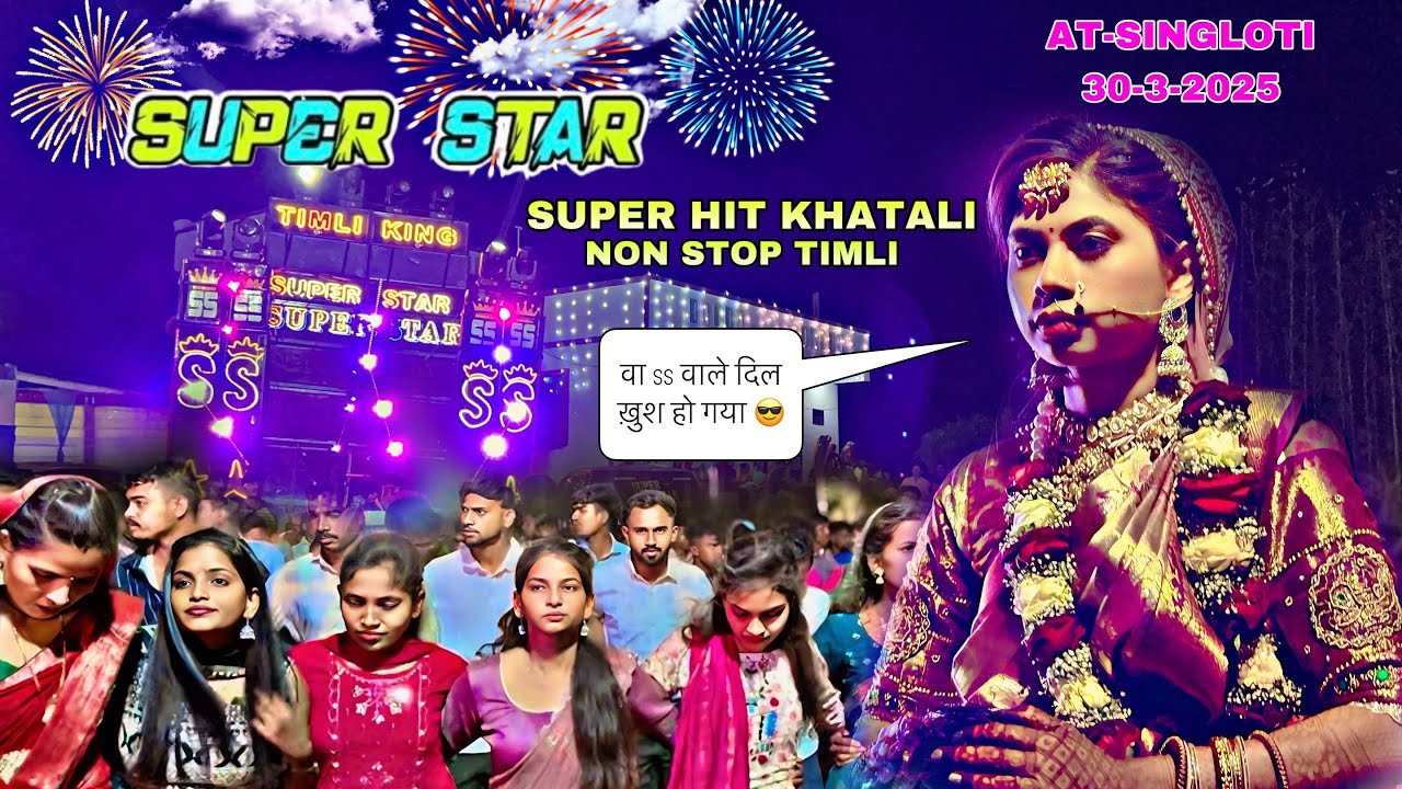 SUPER STAR BAND 2025 दुल्हन भी ख़ुश हो गय 😍SUPER HIT KHATALI TIMLI SONG 😎 30-3-2025 AT-NANI SINGLOTI