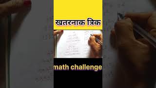 math ka video#motivation #maths #lifeisbutadream shorts #education yt shorts