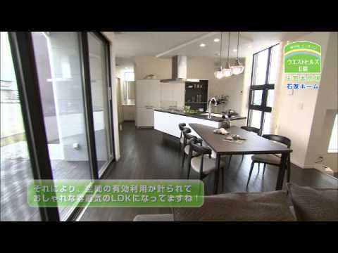なるほど納得の家！ウッドライフホーム＆石友ホーム(単世帯)