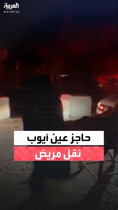           
 - نشر قبل 12 دقيقة
