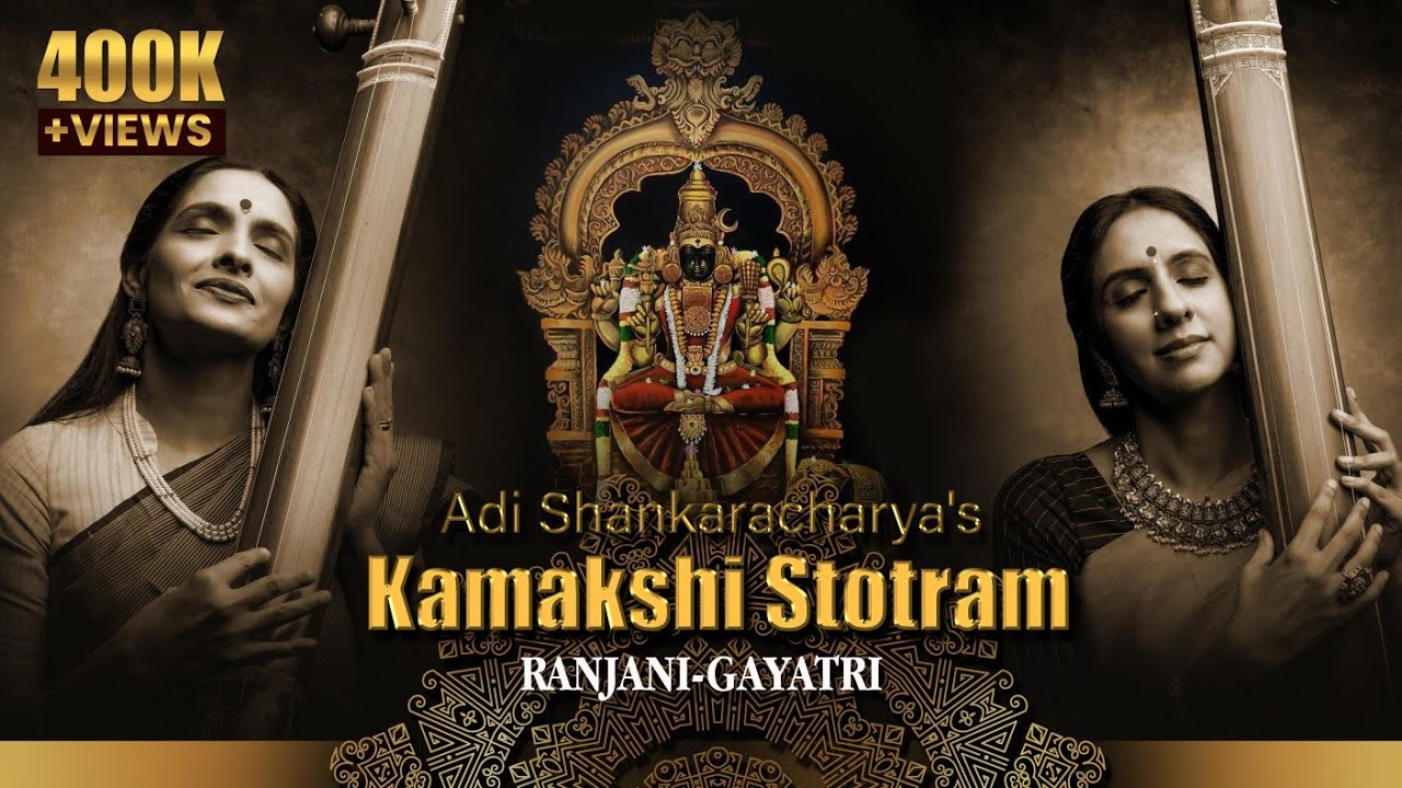 Sri Kamakshi stotram      with Sanskrit and English subtitles Ranjani Gayatri