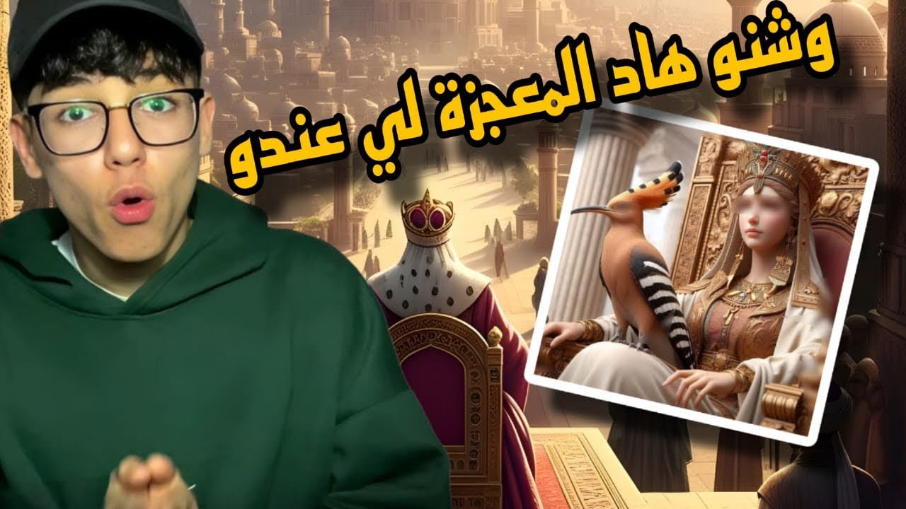 قصة سيدنا سليمان عليه السلام 😦