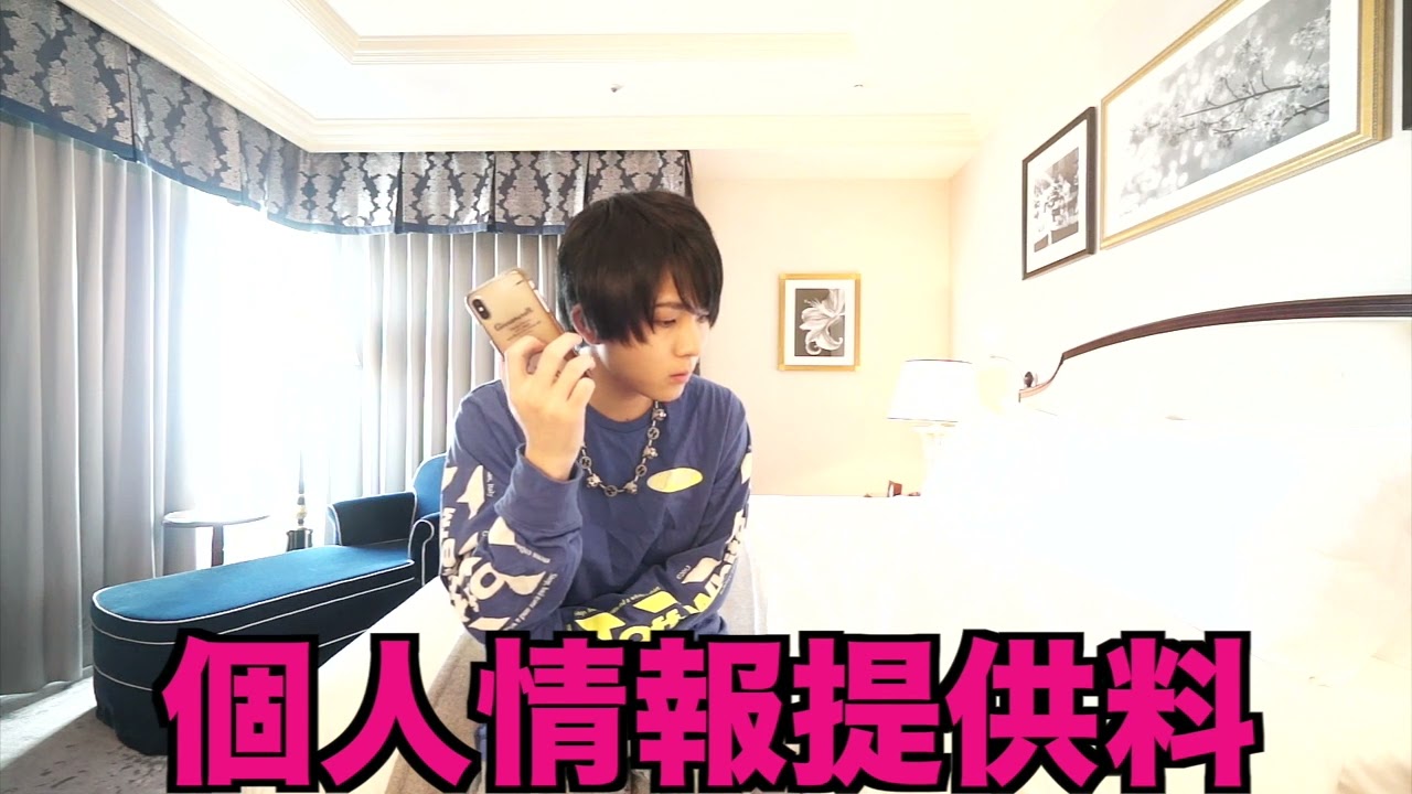 【ワタナベマホト】【詐欺】街に貼ってた怪しい張り紙に電話してみた結果