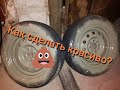 Покраска колёС. БЕСПЛАТНО.