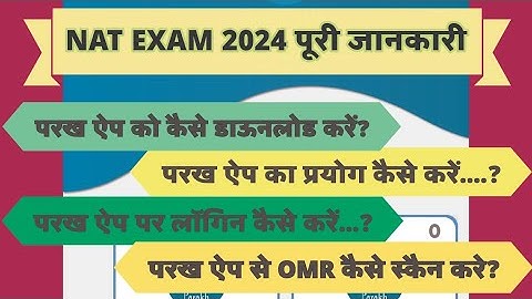 NAT EXAM 2024|How to Use Parakh App|परख ऐप को कैसे प्रयोग करें|OMR SCAN कैसे करें|Basic Shiksha