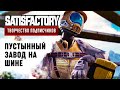 Satisfactory: творчество подписчиков | Пустыня на шине и двухколейка через остров