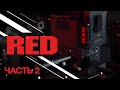 Обзор камеры RED Dragon 6k || Настройка камеры || Часть 2