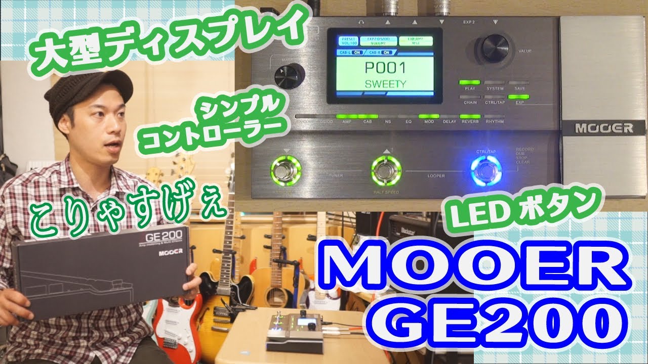 MOOER GE200【説明書付属】 - エフェクター