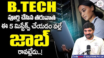Codegnan : B.Tech Completed? Avoid These 5 Common Mistakes After Engineering | SumanTv
