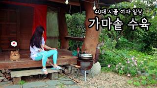 40대 시골 여자 일상ㅣ밭일 마치고 가마솥에 수육 삶아 술안주ㅣ양파, 마늘 수확ㅣ아부지 사랑해요!!