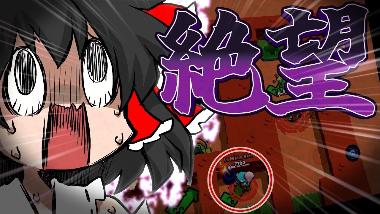 【アホ回】 やめて..(切実) 1ミスで終わるマップが地獄すぎた 【ブロスタ】